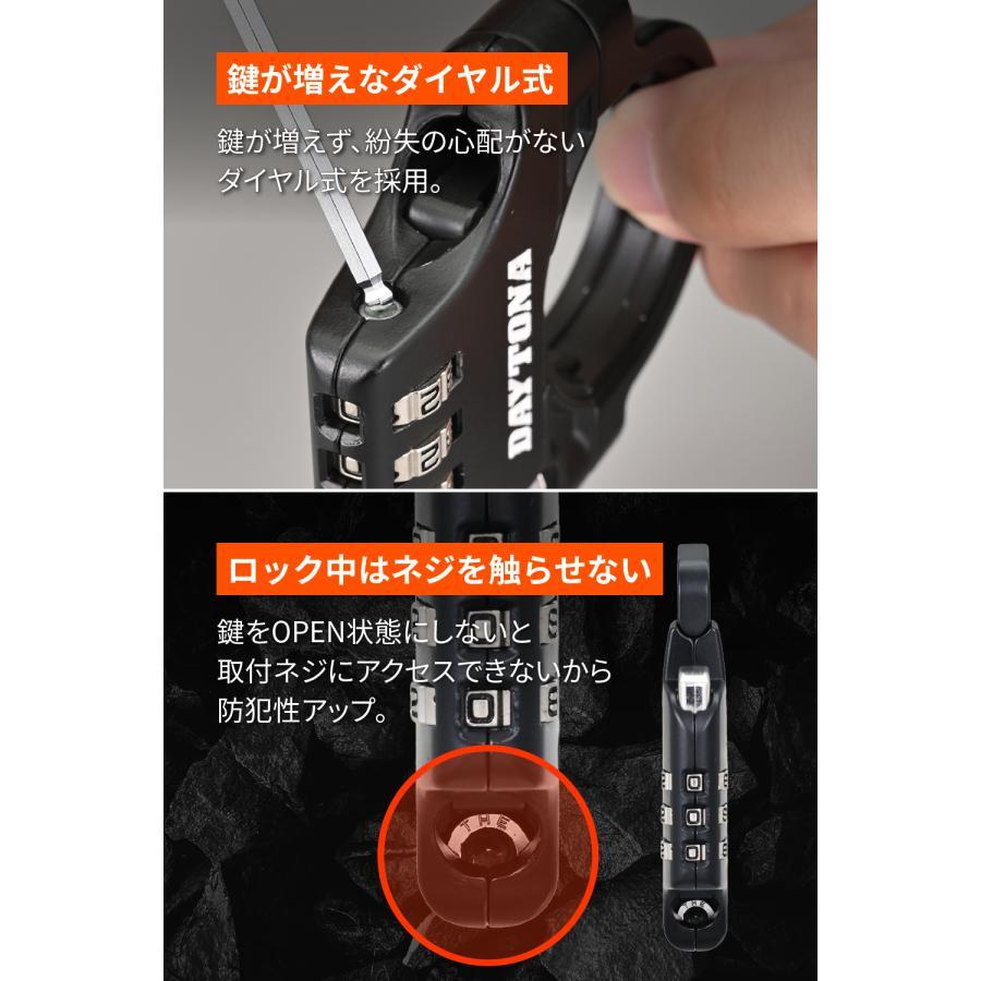 DAYTONA（デイトナ） スレンダーヘルメットロック ダイヤルタイプ