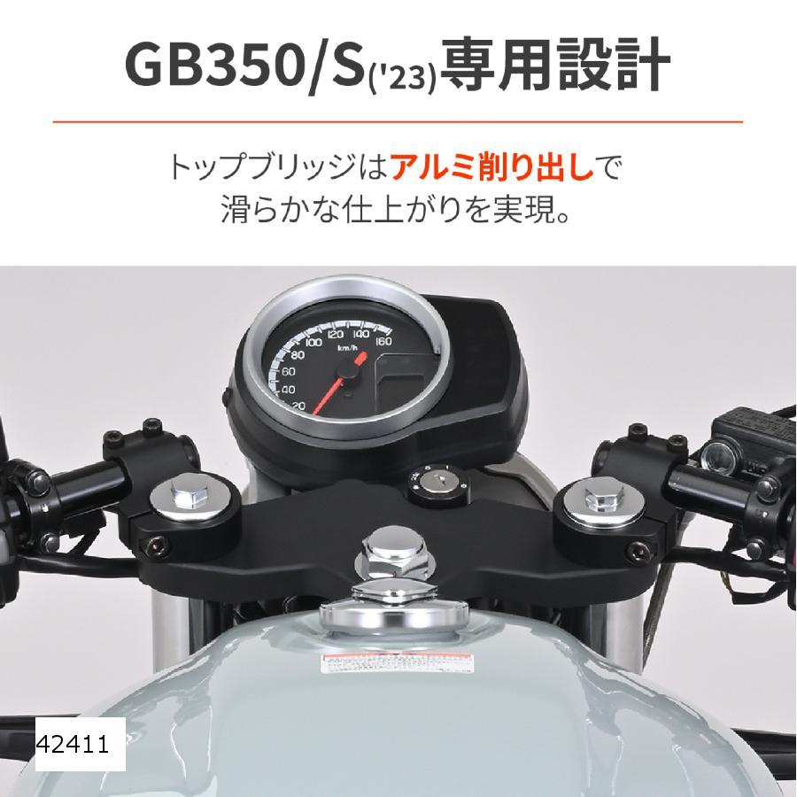 DAYTONA（デイトナ） セパハンセット ブラック GB350/S 42411 : バイク