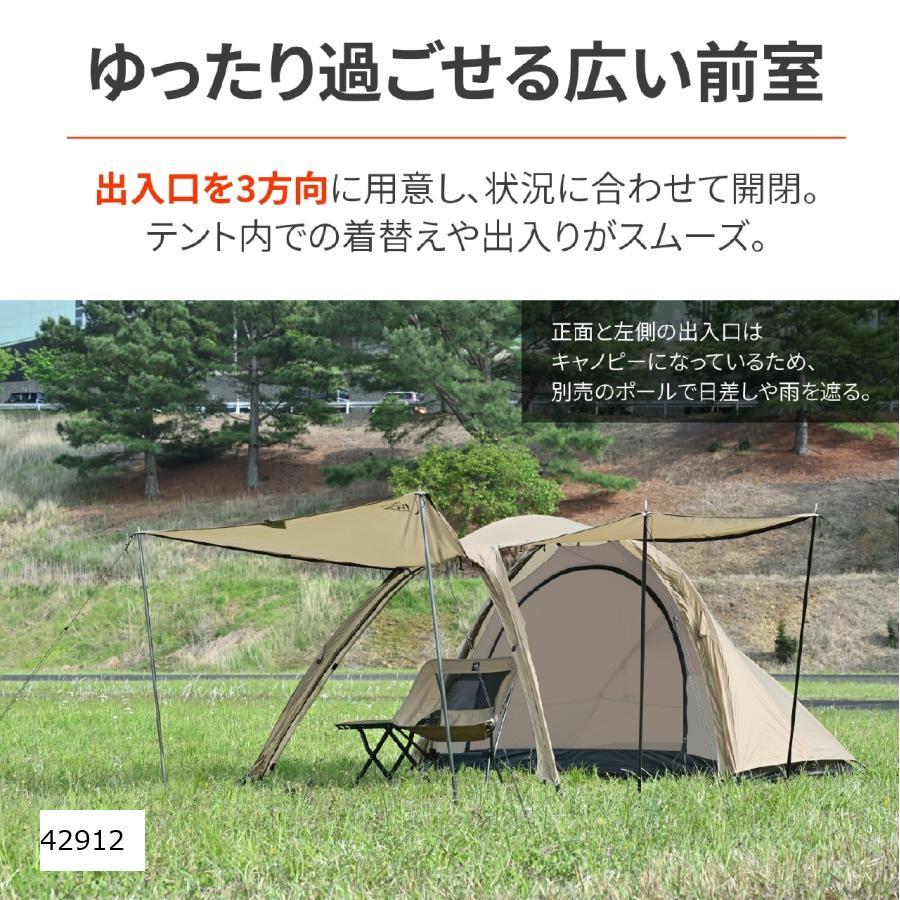 Daytona (デイトナ) ドーム型テント ネグラ マエヒロドーム（メッシュインナー仕様）サファリ 42912_1