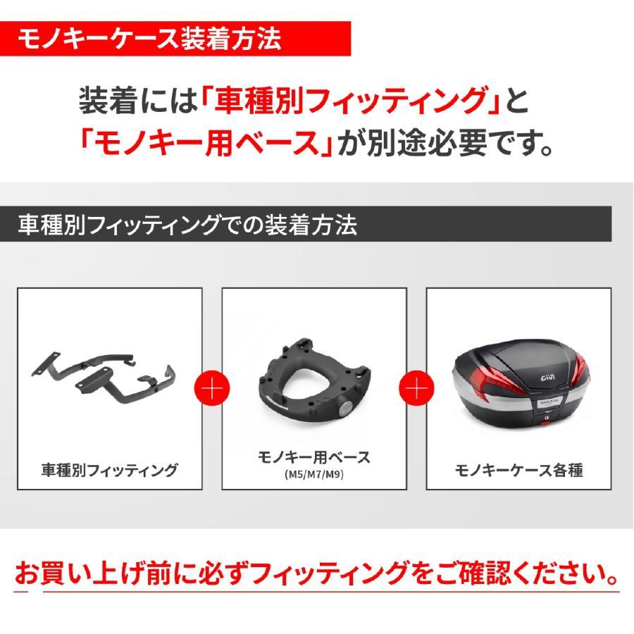 その他 01 GIVI（ジビ） DAYTONA デイトナ バイク用 リアボックス モノキー 58L