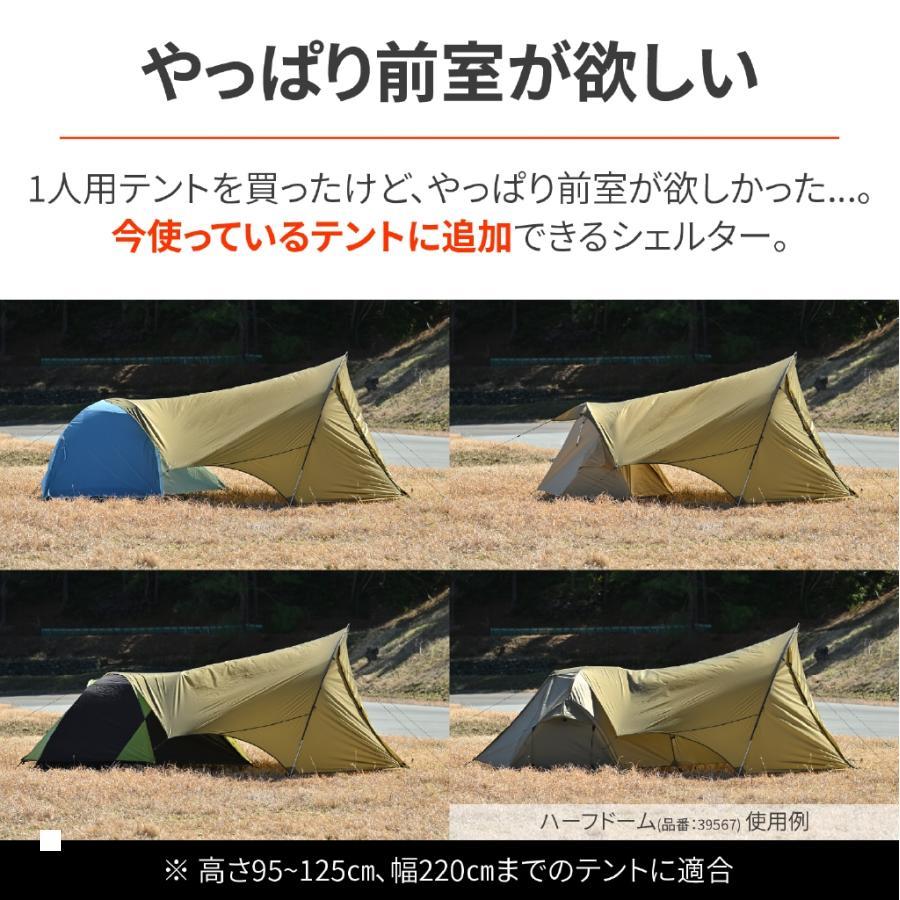 DANA DESIGN ソロテント・シェルター