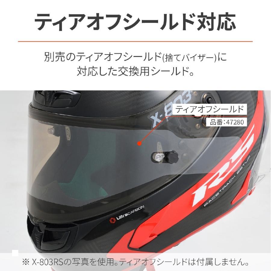 DAYTONA（デイトナ） ヘルメット X804 シールドイリジウムRD XFR-03