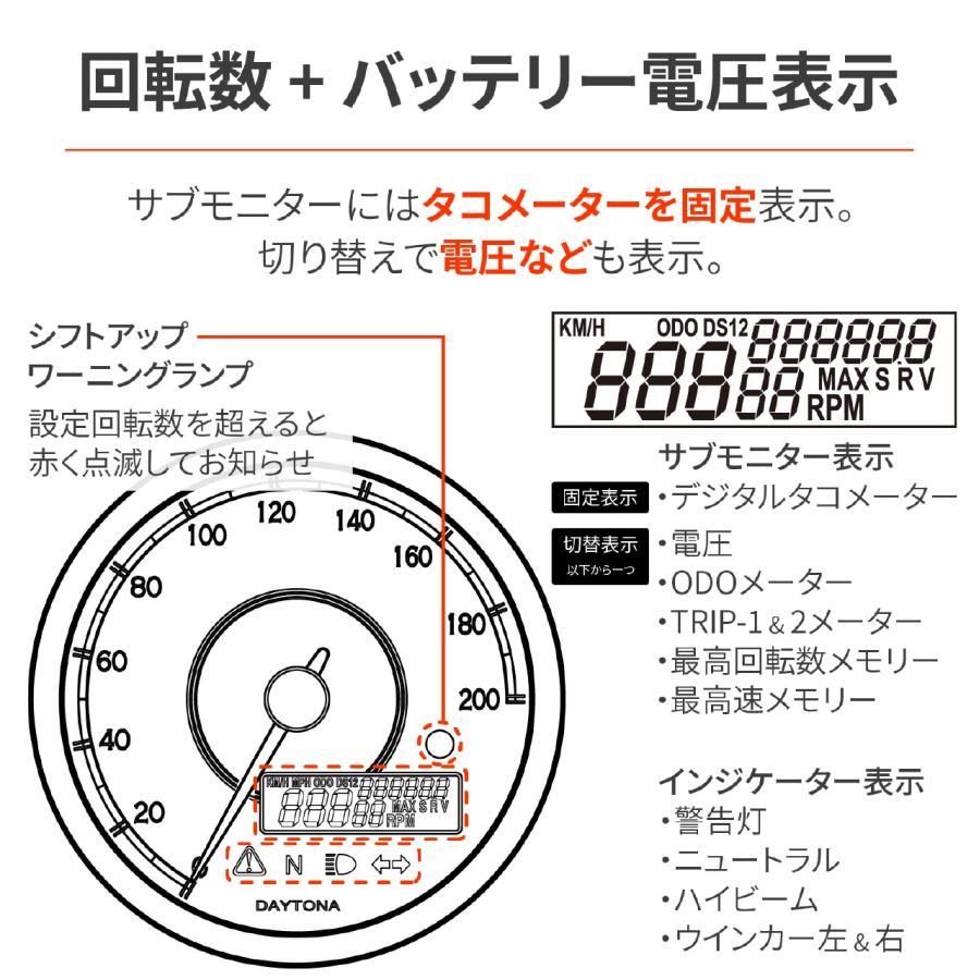 DAYTONA（デイトナ） VELONA80 SP200KM AND RPM 48139 : バイク&車
