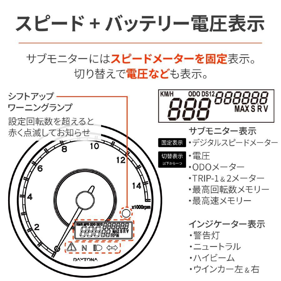 に DAYTONA（デイトナ） VELONA80 9000RPM AND SPD 48140 : バイク&車
