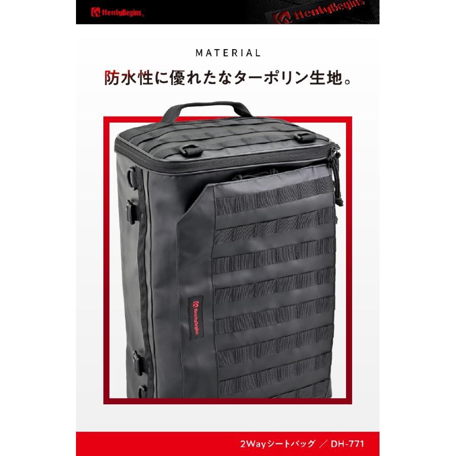 DAYTONA（デイトナ） HB DH-771 2WAYシートバッグ2 30TP 48154