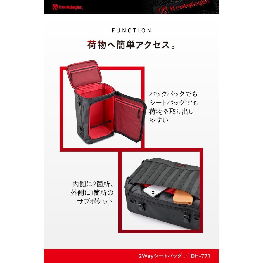 DAYTONA（デイトナ） HB DH-771 2WAYシートバッグ2 30TP 48154