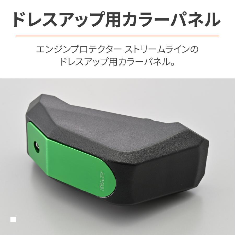 DAYTONA（デイトナ） OPデザインパネル(グリーン) 48346 : バイク&車