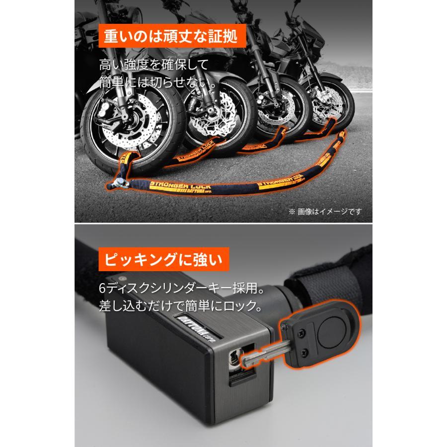 DAYTONA（デイトナ） ストロンガーチェーンロック8X3000ブロック 48438