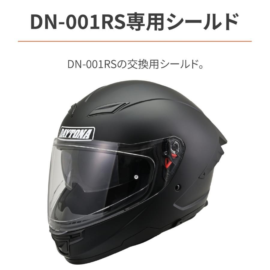 DAYTONA（デイトナ） DN-001RS シールド ライトスモーク 48865