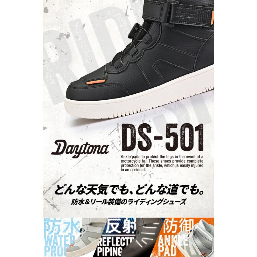DAYTONA（デイトナ） DS-501 D-WPライディングシューズ ブラック27.5