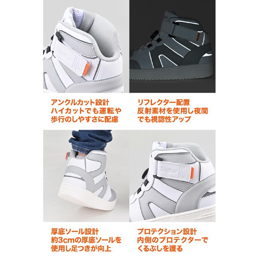 DAYTONA（デイトナ） DS-501 D-WPライディングシューズ ホワイト24.5