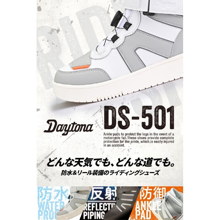 DAYTONA（デイトナ） DS-501 D-WPライディングシューズ ホワイト24.5