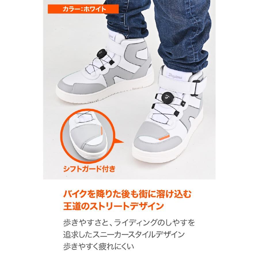 DAYTONA（デイトナ） DS-501 D-WPライディングシューズ ホワイト24.5