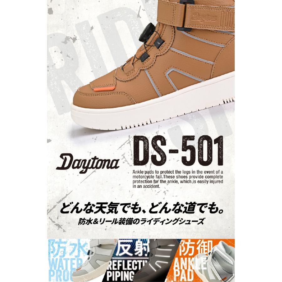 GT CUT 1 日本未発売 DAYTONA（デイトナ） DS-501 D-WPライディングシューズ ブラウン27.0