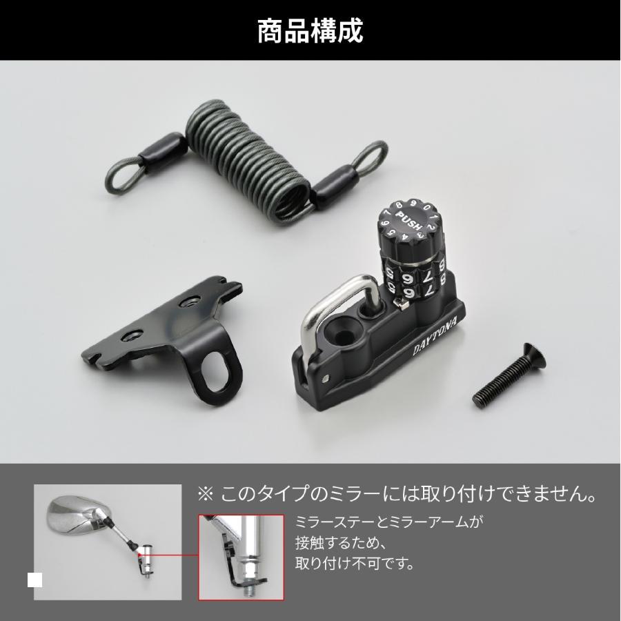 接触 DAYTONA（デイトナ） ヘルメットホルダー(D) ミラークランプM10 49171