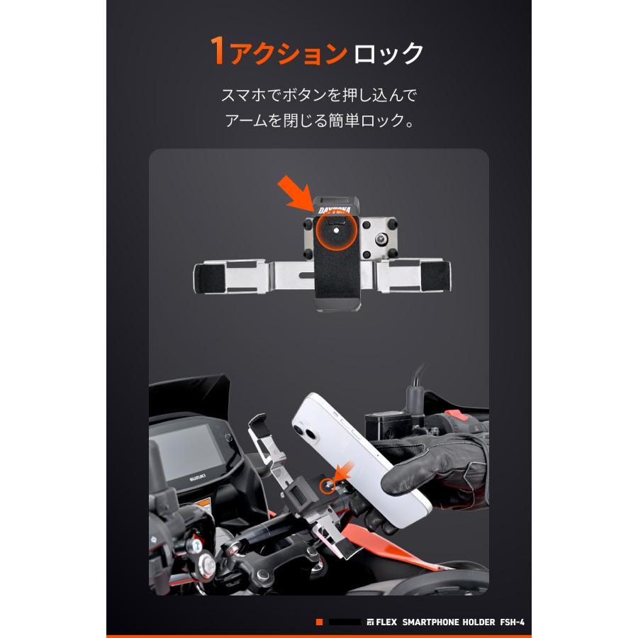 DAYTONA（バイク用品） Daytona (デイトナ) フレックス FSH-4