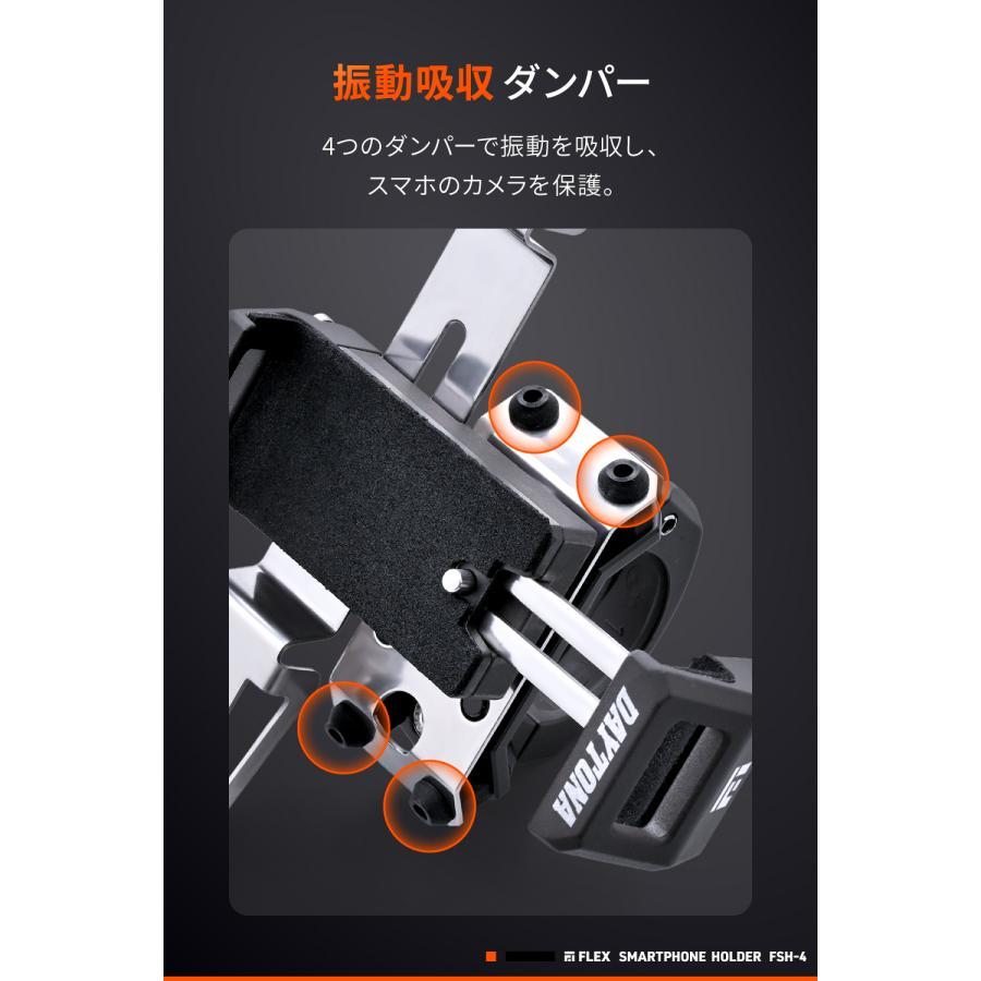 caramel.専用 DAYTONA（バイク用品） Daytona (デイトナ) フレックス FSH-4