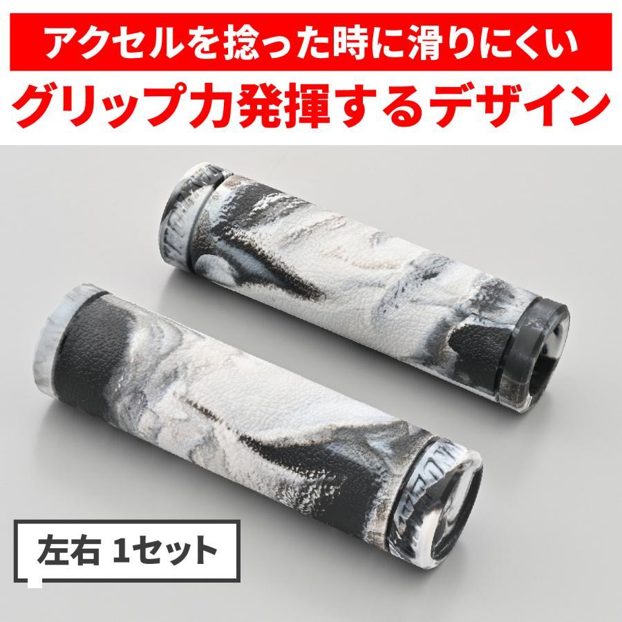 DAYTONA（デイトナ） GRIPPY GRIP 25.4マーブルブラック/ホワイト