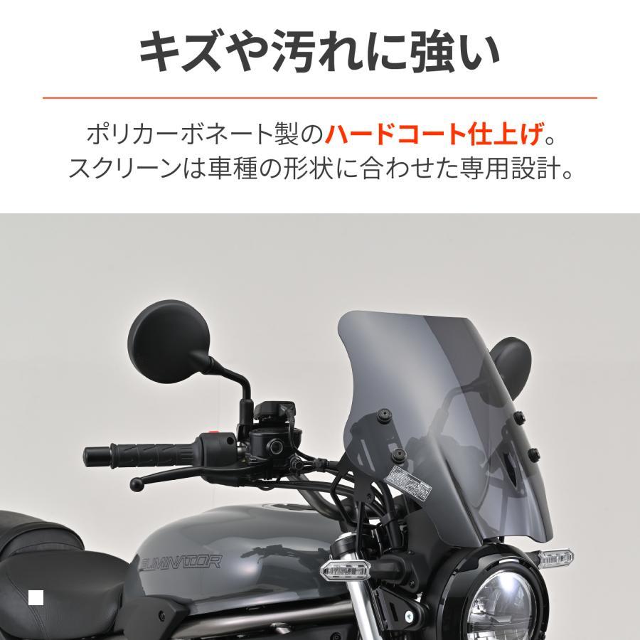 DAYTONA（デイトナ） ウインドシールドSSスモーク エリミネーター (SE
