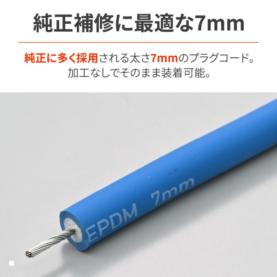 DAYTONA（デイトナ） 汎用プラグコード ブルー 7MM-2M 60662 : バイク