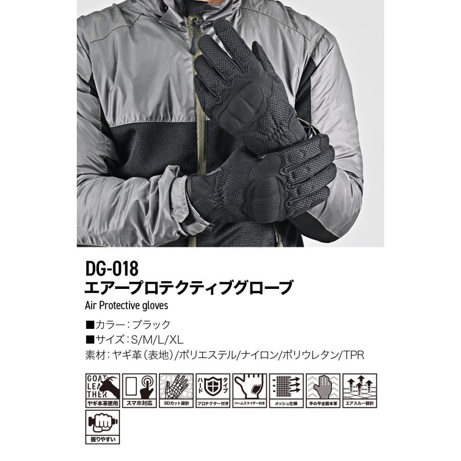 DAYTONA（デイトナ） DG018エアプロテクティブG BK/S 61229 : バイク
