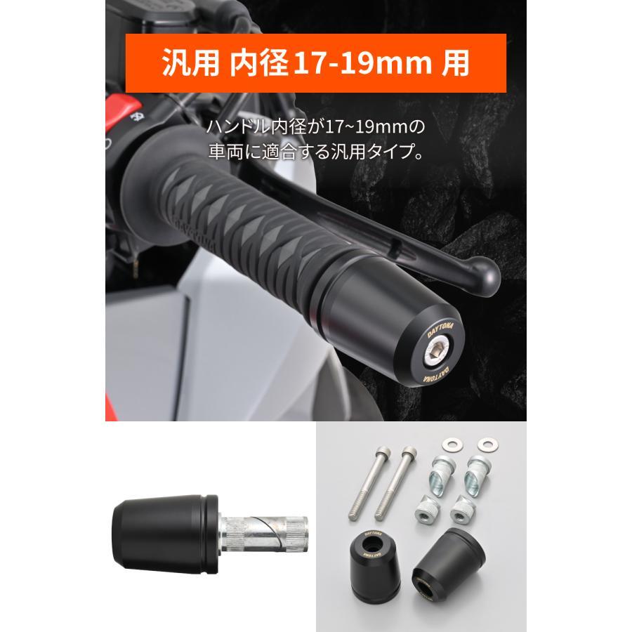 aです 61559 デイトナ Daytona 超ヘビーウエイトバーエンド 中空タイプ