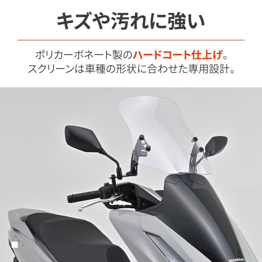 DAYTONA（デイトナ） ウインドシールドRS PCX(25)JK05 62235 : バイク