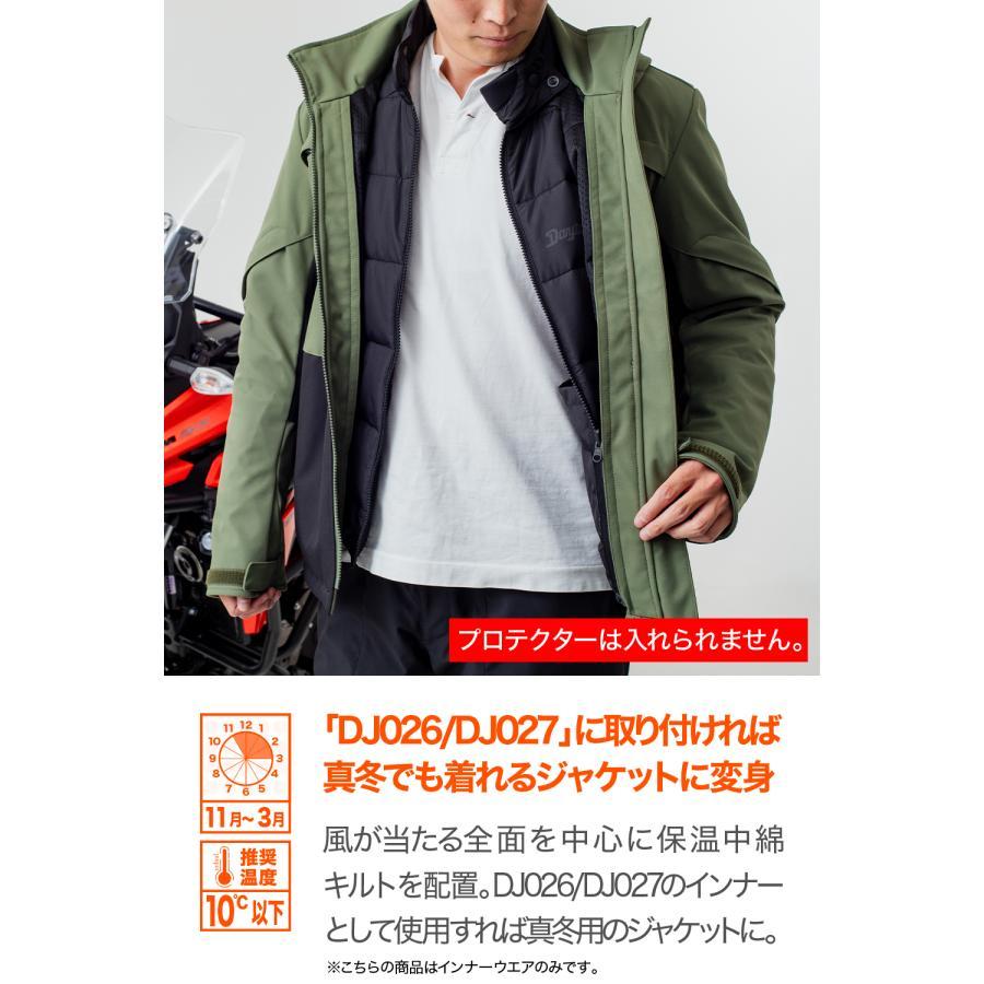 DAYTONA（デイトナ） DJ-028 サーマフレックスインナージャケット
