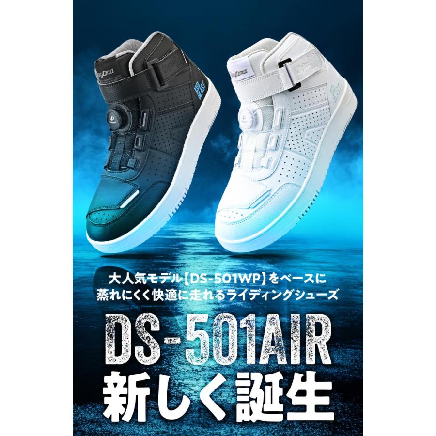 DAYTONA（デイトナ） DS-501AIR D-VTライディングシューズ ホワイト