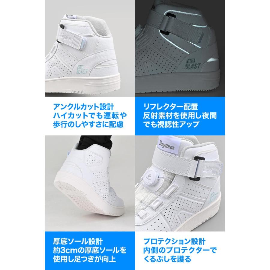 DAYTONA（デイトナ） DS-501AIR D-VTライディングシューズ ホワイト