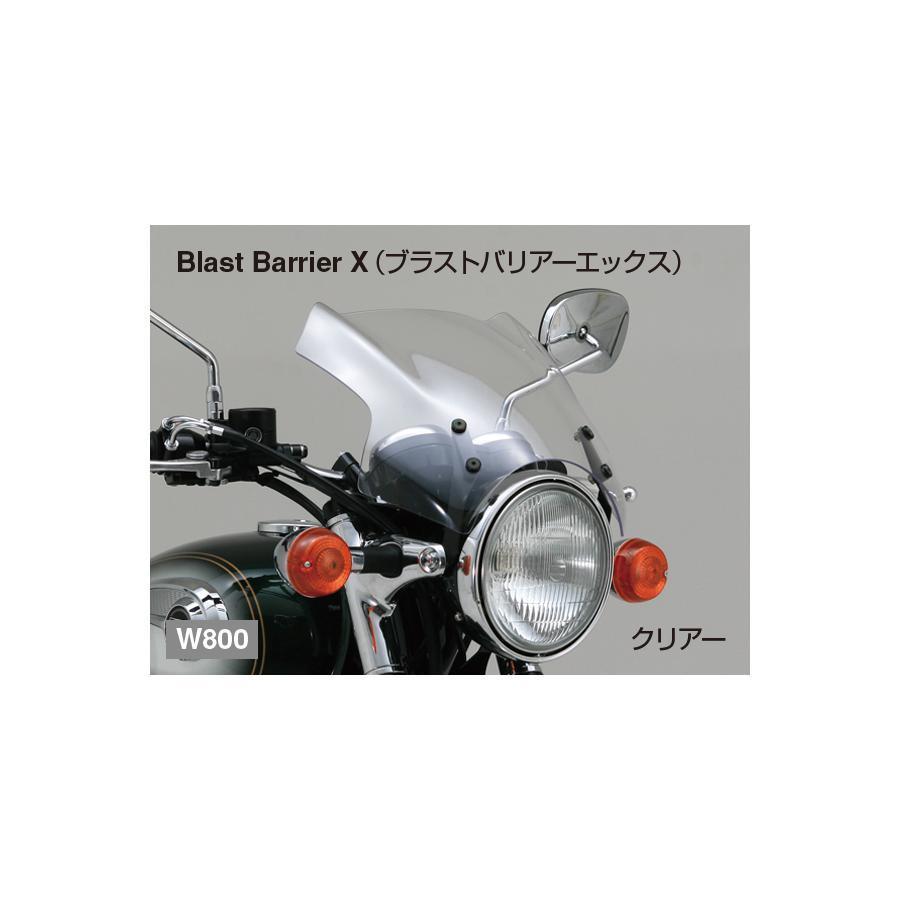 DAYTONA（デイトナ） ブラストバリアー ステー W800 : バイク&車パーツ