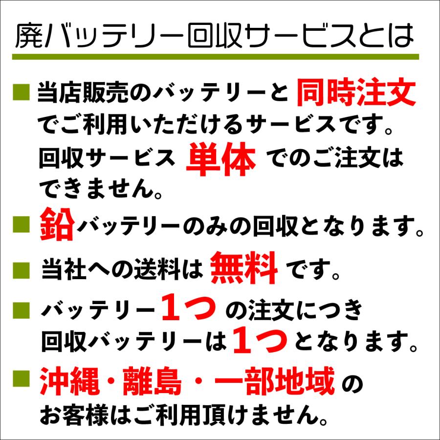 [特価品]フルカワ バッテリー 12V FT7B-4/液入充電済み FT7B-4_2