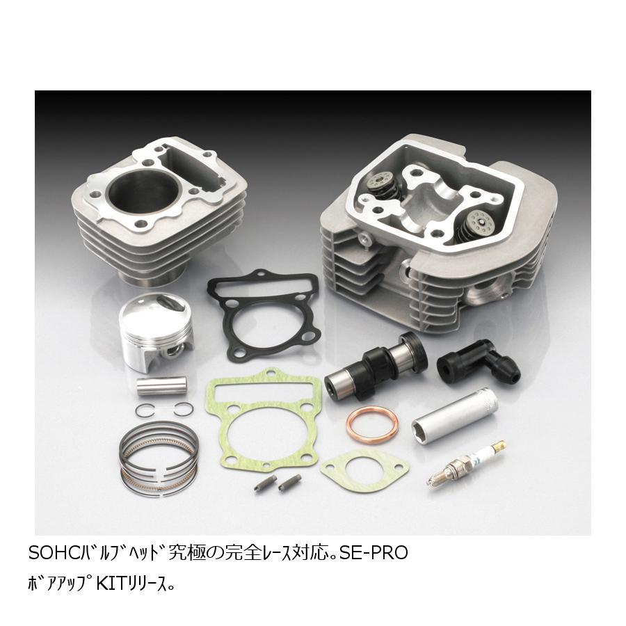 KITACO (キタコ) ボアアップ SEプロ 82cc エイプ APE50-82 KITACO (キタコ) ボアアップ SEプロ 82cc エイプ APE50-82