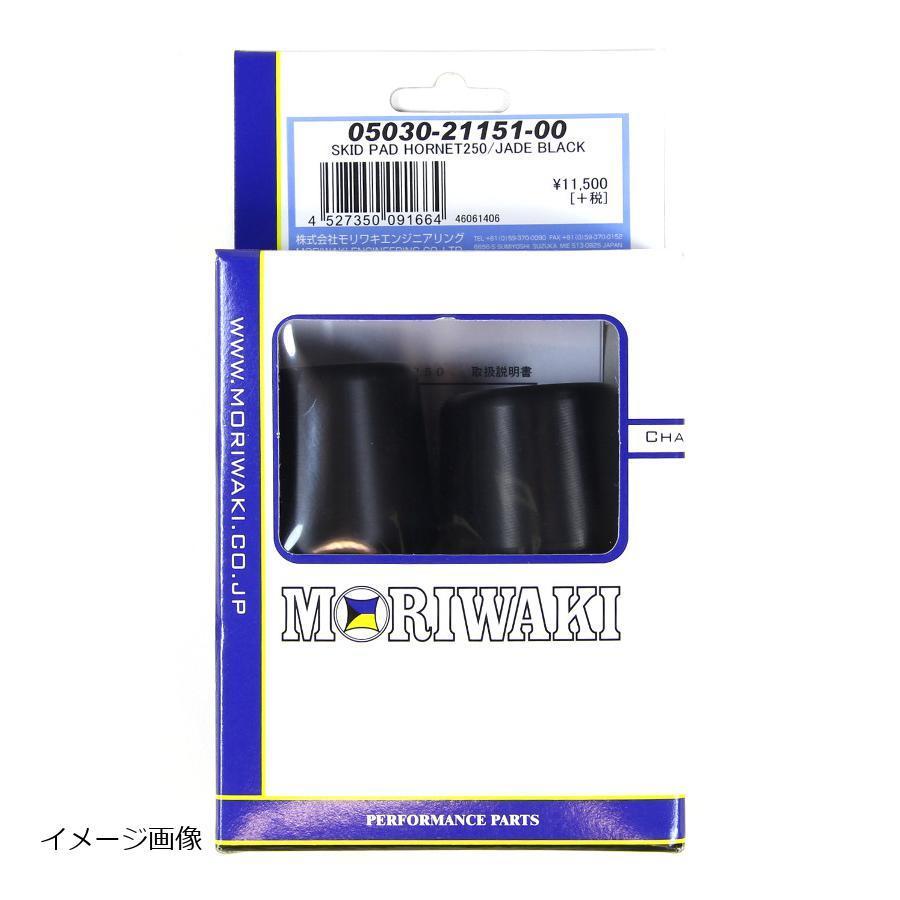 110本 モリワキ MORIWAKI (モリワキ) スキッドパット エンジン