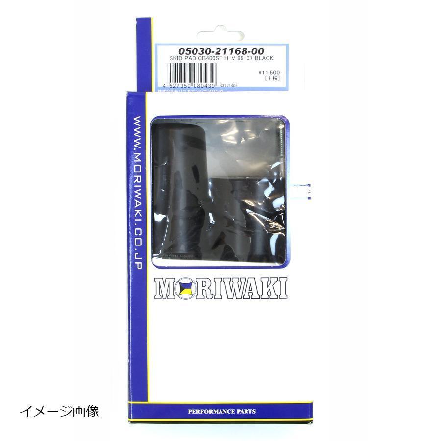 モリワキ MORIWAKI スキッドパッド エンジンスライダー ブラック 
