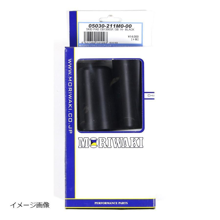 モリワキ MORIWAKI スキッドパッド エンジンスライダー ブラック
