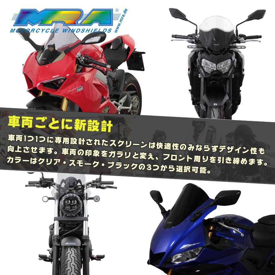 MRA (エムアールエー) VARIO ヴァリオ スクリーン スモーク FJR1300 MV228｜plotonlinestore｜03