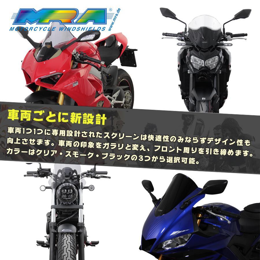 MRA (エムアールエー) スクリーン ツーリング ブラック GPZ900R Ninja GPZ750R Ninja ニンジャ MT603K｜plotonlinestore｜04