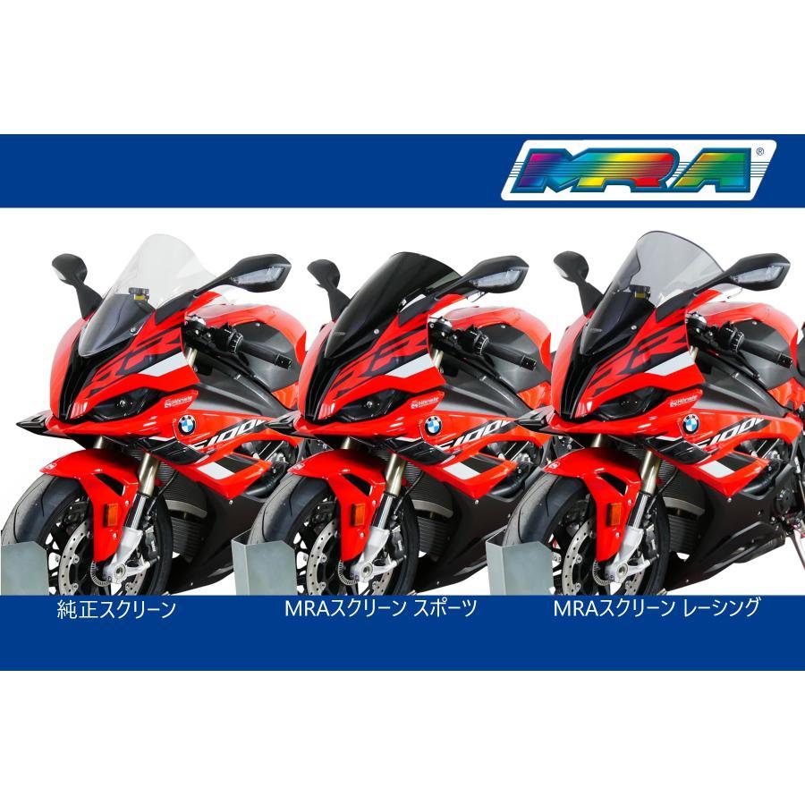 MRA (エムアールエー) スクリーン スポーツ スモーク S1000RR 4025066173891｜plotonlinestore｜06