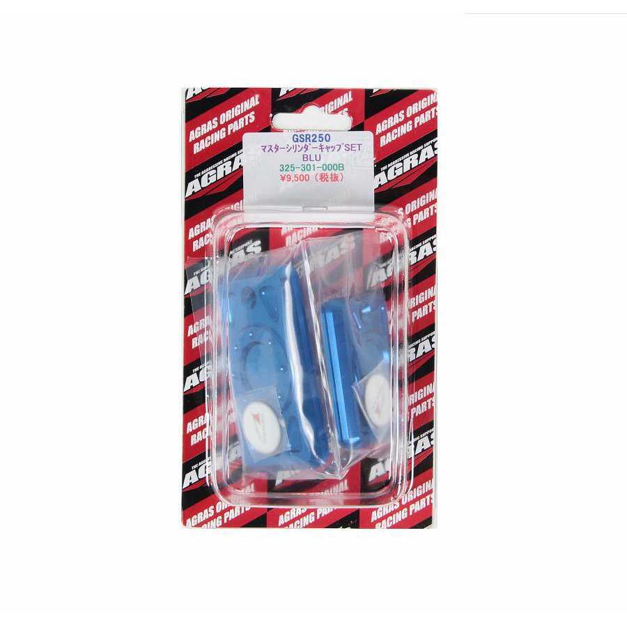 Agras ブルー アグラス マスターシリンダーキャップset 純正マスターシリンダー用 アルミ ブレーキパーツ ブルー Gsr250 プロト公式ストア 1313 325 301 000b バイク 325 301 000b バイク 車パーツ