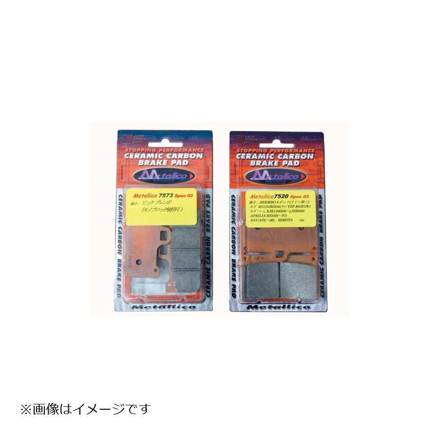 METALLICO(メタリカ) ブレーキパッド B/PD レーシング RACING brembo 1pin RS125 7520-Spec03_3