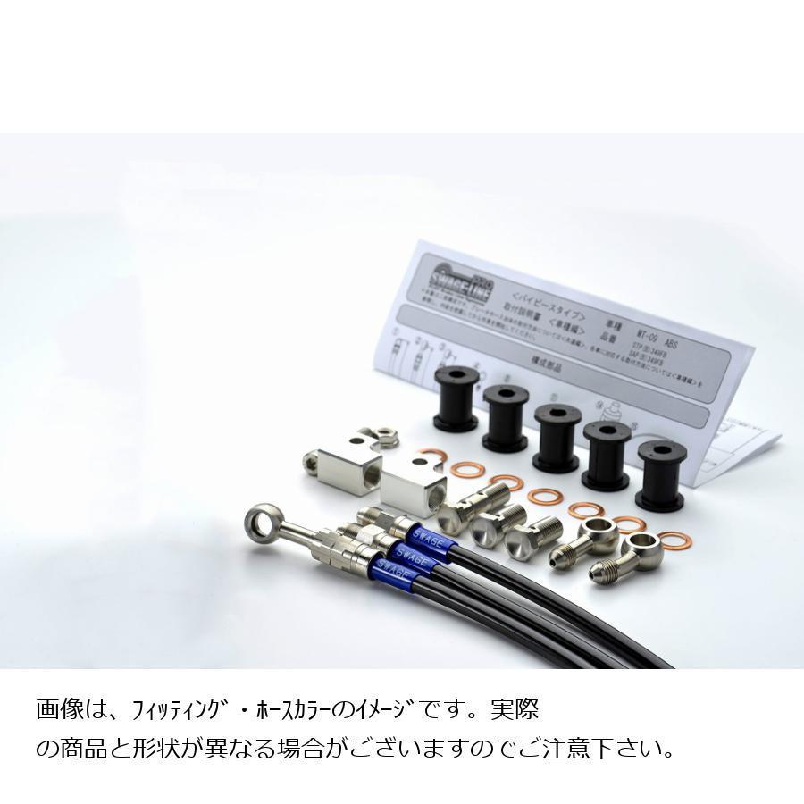 専用。 SWAGE LINE PRO(スウェッジラインプロ) フロントホースキット