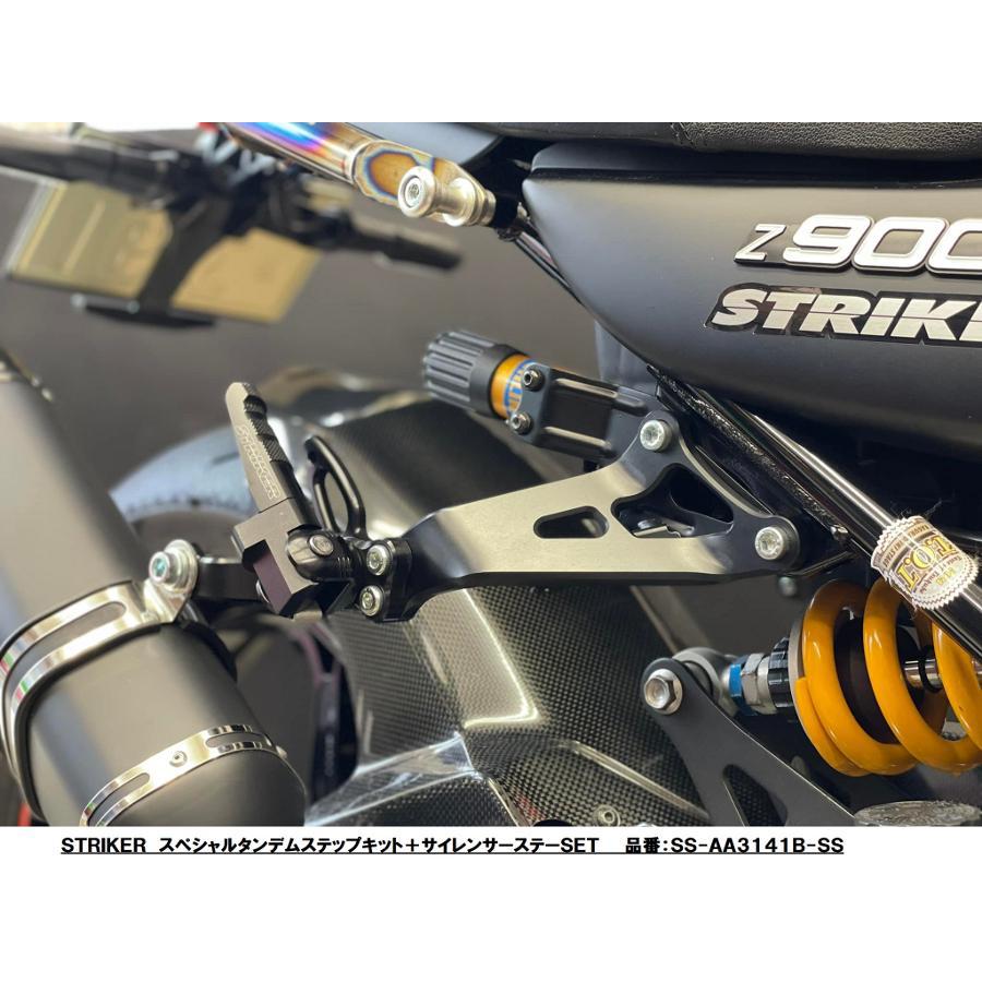 STRIKER（ストライカー） タンデムステップ+サイレンサーステーSET