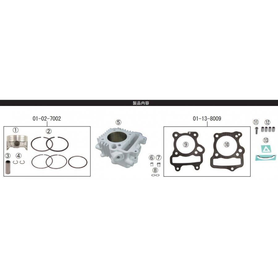 SP武川(SPタケガワ) CYLINDER KIT 88cc FI-Monkey (R-Stage Head専用)(オイル取出し口ボス付き/88cc)