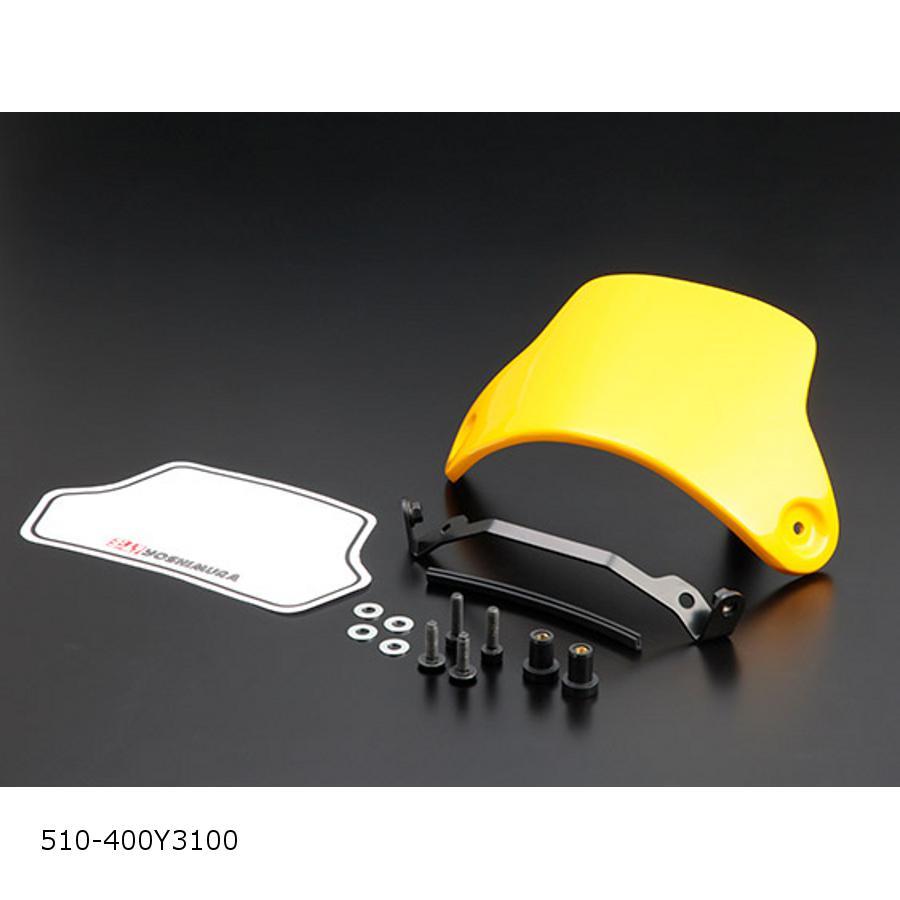 ヨシムラ メーターバイザーセット イエロー Monkey モンキー125 2500 510 400y3100 バイク 車パーツ プロト公式ストア 通販 Yahoo ショッピング