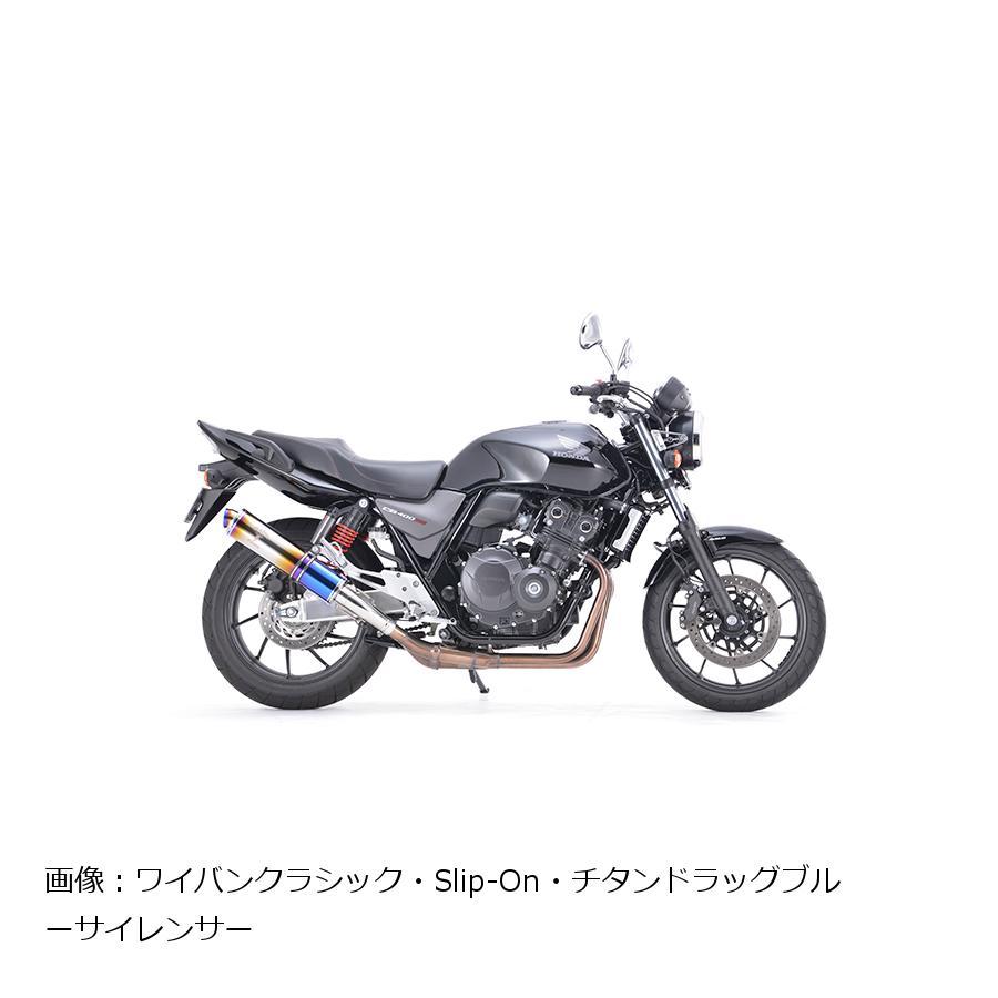 アールズギア ワイバンクラシックチタン S O Db Cb400sf Sb 08 Ebl Nc42 2bl Nc42 3280 Wh34 03cd バイク 車パーツ プロト公式ストア 通販 Yahoo ショッピング