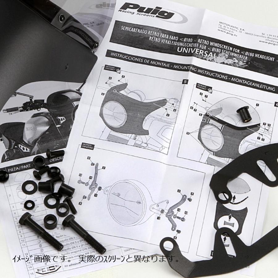 Puig（プーチ） レトロフェアリング クリア/ブラック 汎用 ヘッド