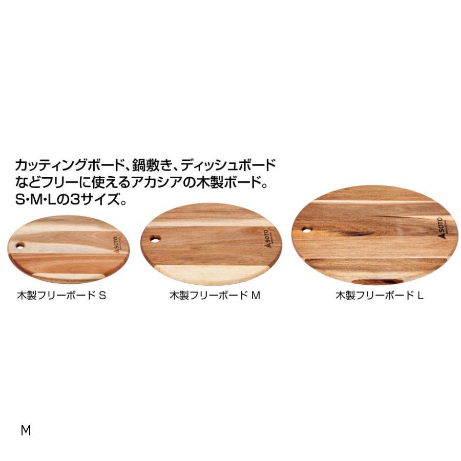 木製フリーボード M 4