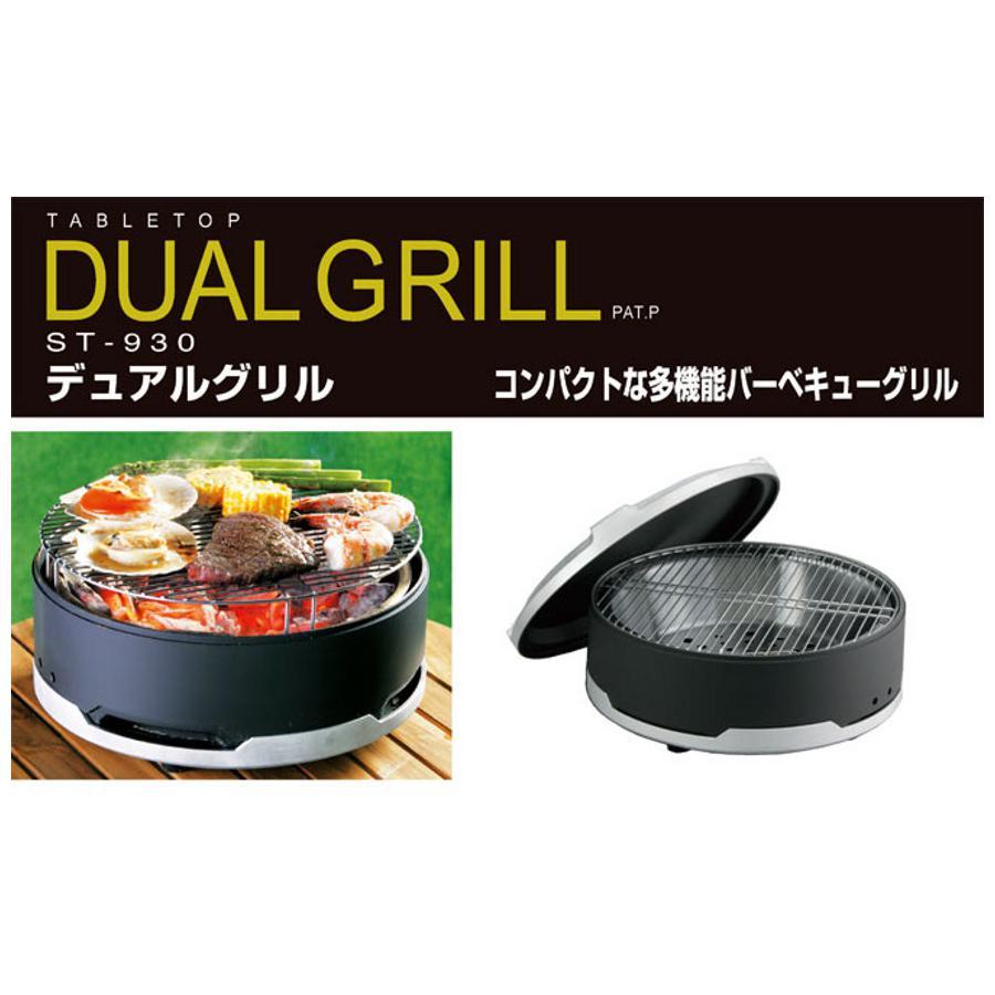 デュアルグリル 5