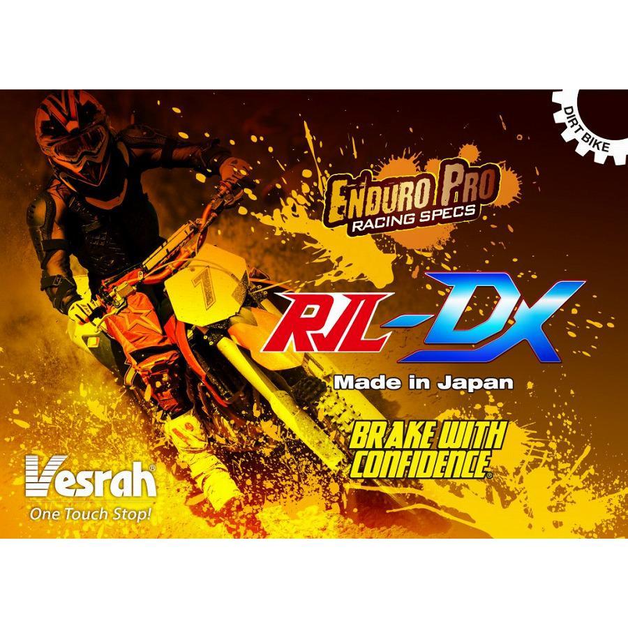 がーしゅー Vesrah ベスラ ダートレース用メタルパッド RJL-DX リア DX-271
